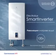 Водонагреватель Electrolux EWH 50 SmartInverter PRO